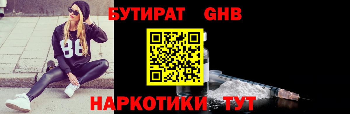 Бутират  Вход с VPN  Димитровград  БУТИРАТ Butirat 