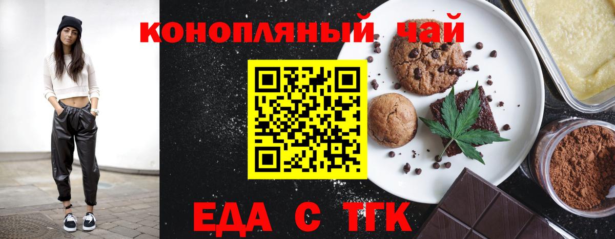 Canna-Cookies марихуана  Вход с VPN  Димитровград 