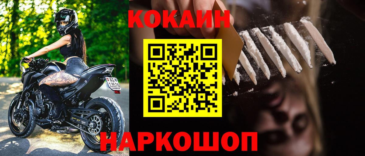 КОКАИН Fish Scale Димитровград