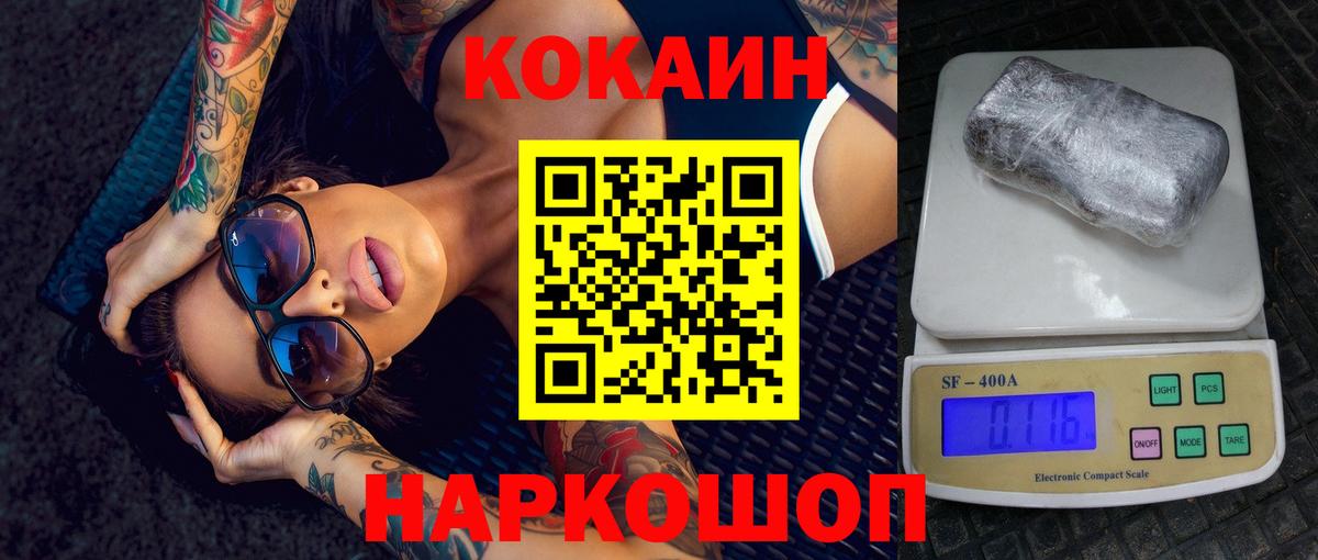 Cocaine Columbia  Вход с VPN  как найти закладки  Димитровград 