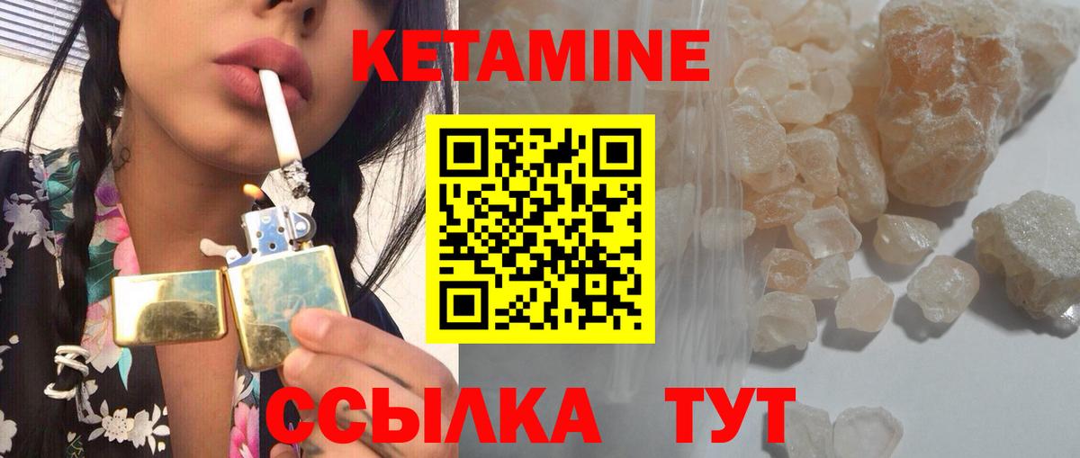 Кетамин VHQ  МЕГА как зайти  Димитровград  Вход с VPN 
