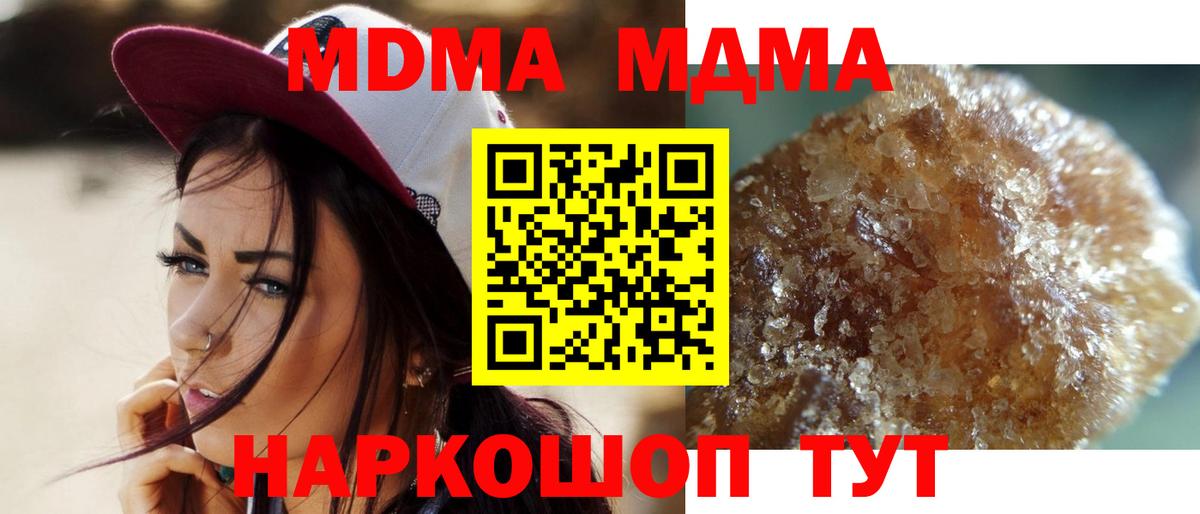 Димитровград  МДМА молли  МДМА VHQ  Вход с VPN 
