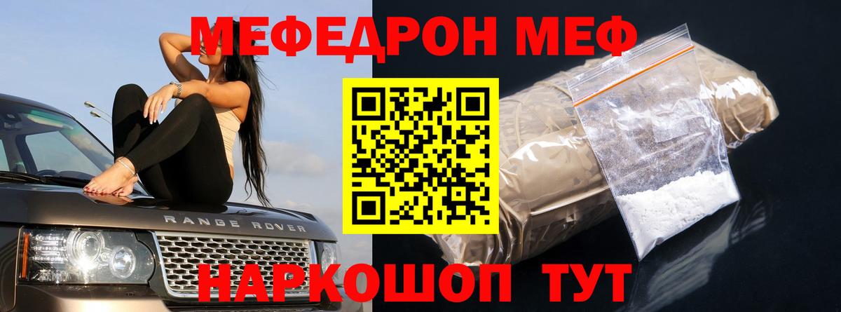 Мефедрон мука Димитровград