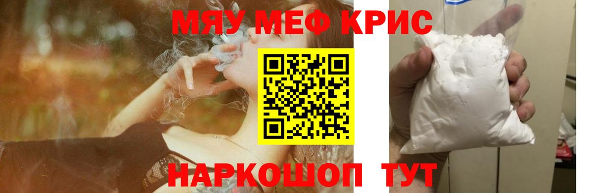 МЕФ  Вход с VPN  Мефедрон  цены наркотик  МЯУ-МЯУ mephedrone  Димитровград  Мефедрон VHQ 