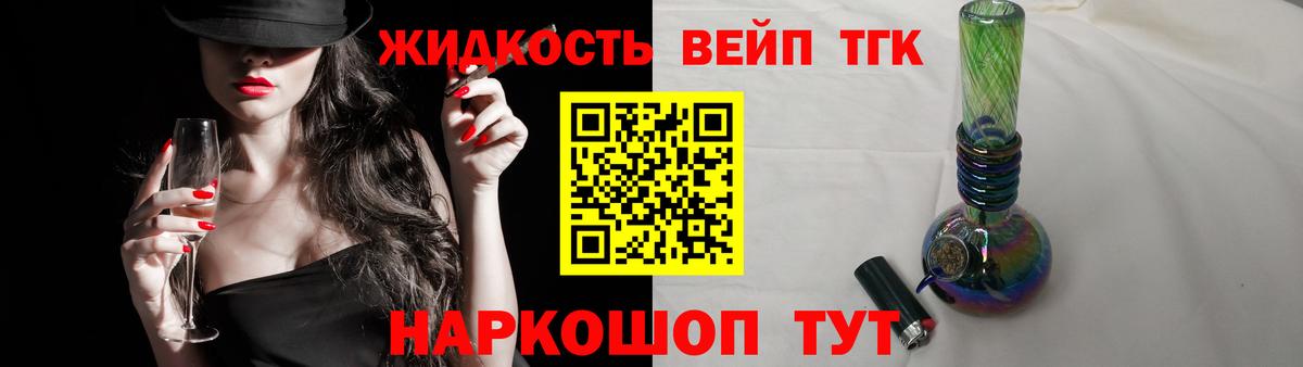 ТГК Wax  Вход с VPN  ТГК вейп с тгк  Димитровград 